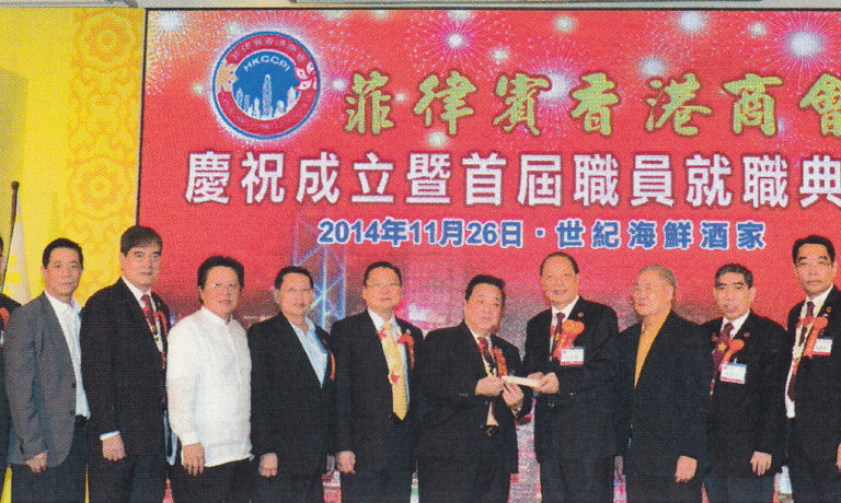 菲律濱香港商會首屆就職禮慶典 捐獻商總華文師範獎學金二十萬